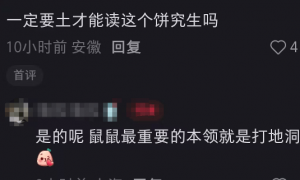 “硕士”变“硕土”，上海大学硕士研究生招生考试，展板出现明显错别字，校方回应